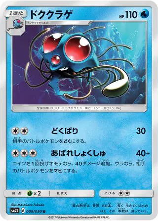 Tentacruel (JP)