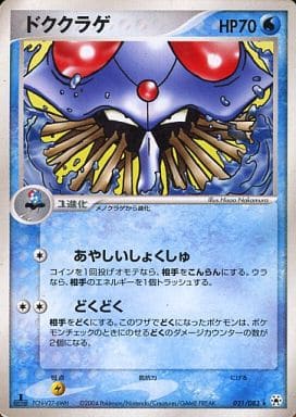 Tentacruel (JP)