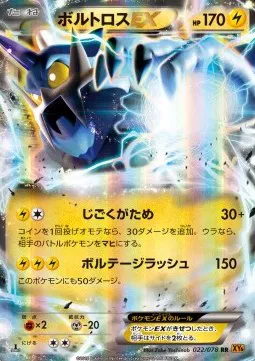 Thundurus EX (JP)
