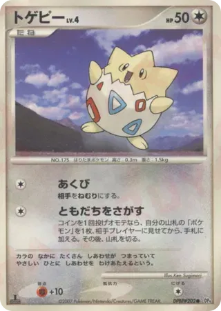 Togepi (JP)