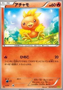 Torchic (JP)