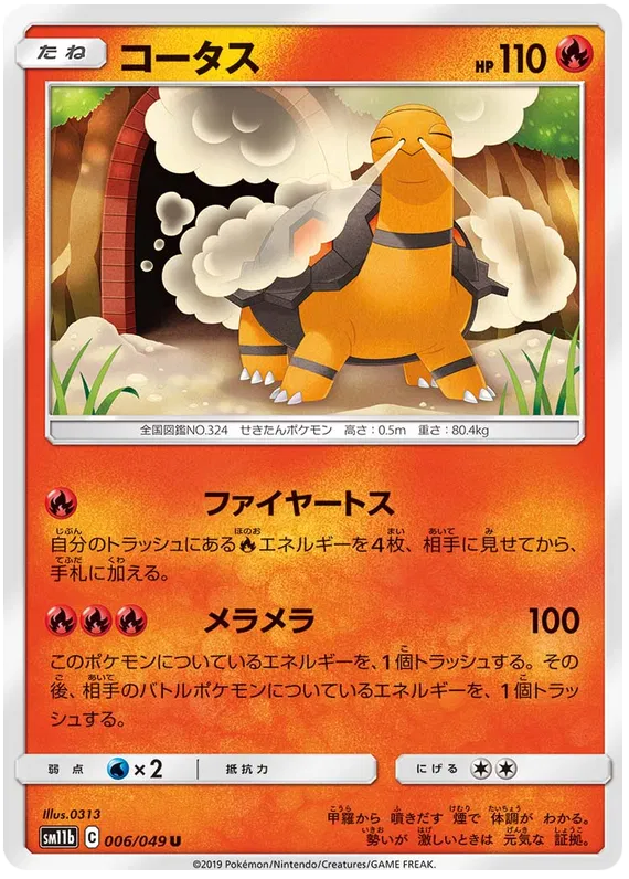 Torkoal (JP)