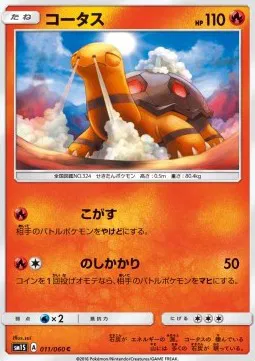 Torkoal (JP)
