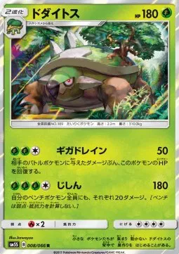 Torterra (JP)