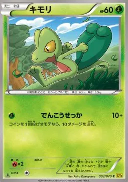 Treecko (JP)