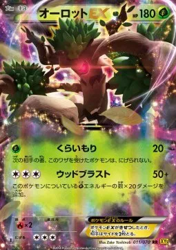 Trevenant EX (JP)