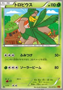 Tropius (JP)