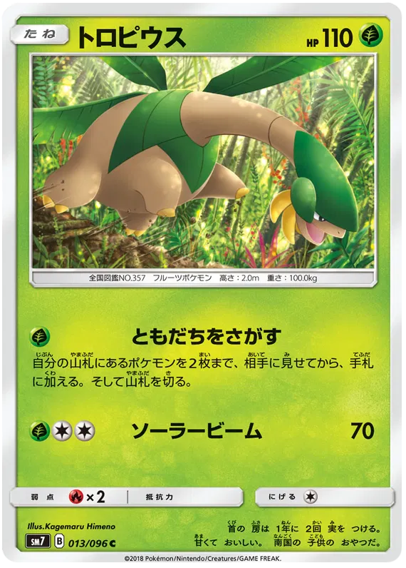 Tropius (JP)