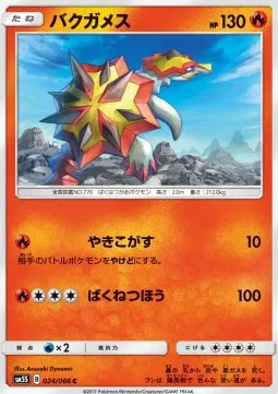 Turtonator (JP)