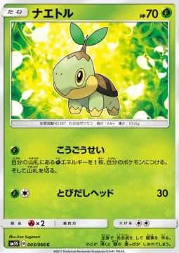 Turtwig (JP)