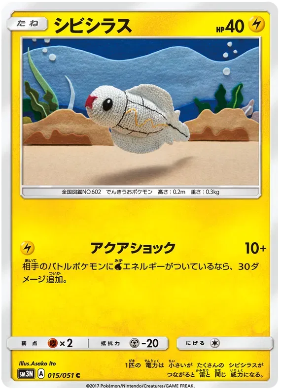 Tynamo (JP)