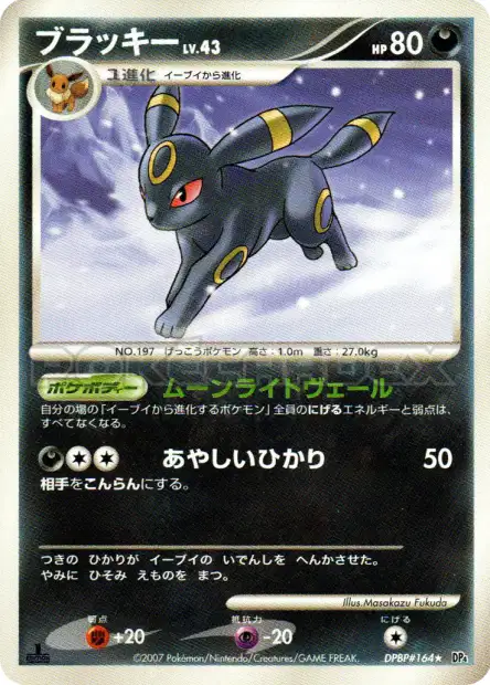 Umbreon (JP)