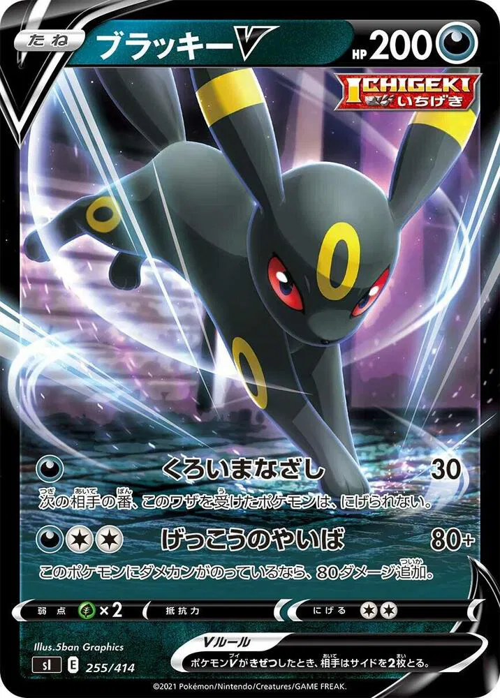 Umbreon V (JP)