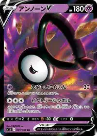 Unown V (JP) 035/098 - Holofoil - Near Mint – Paradigm Trigger – Single Pokémon Card 1 Unown V (JP) 035/098 - Holofoil - Near Mint – Paradigm Trigger – Single Pokémon Card