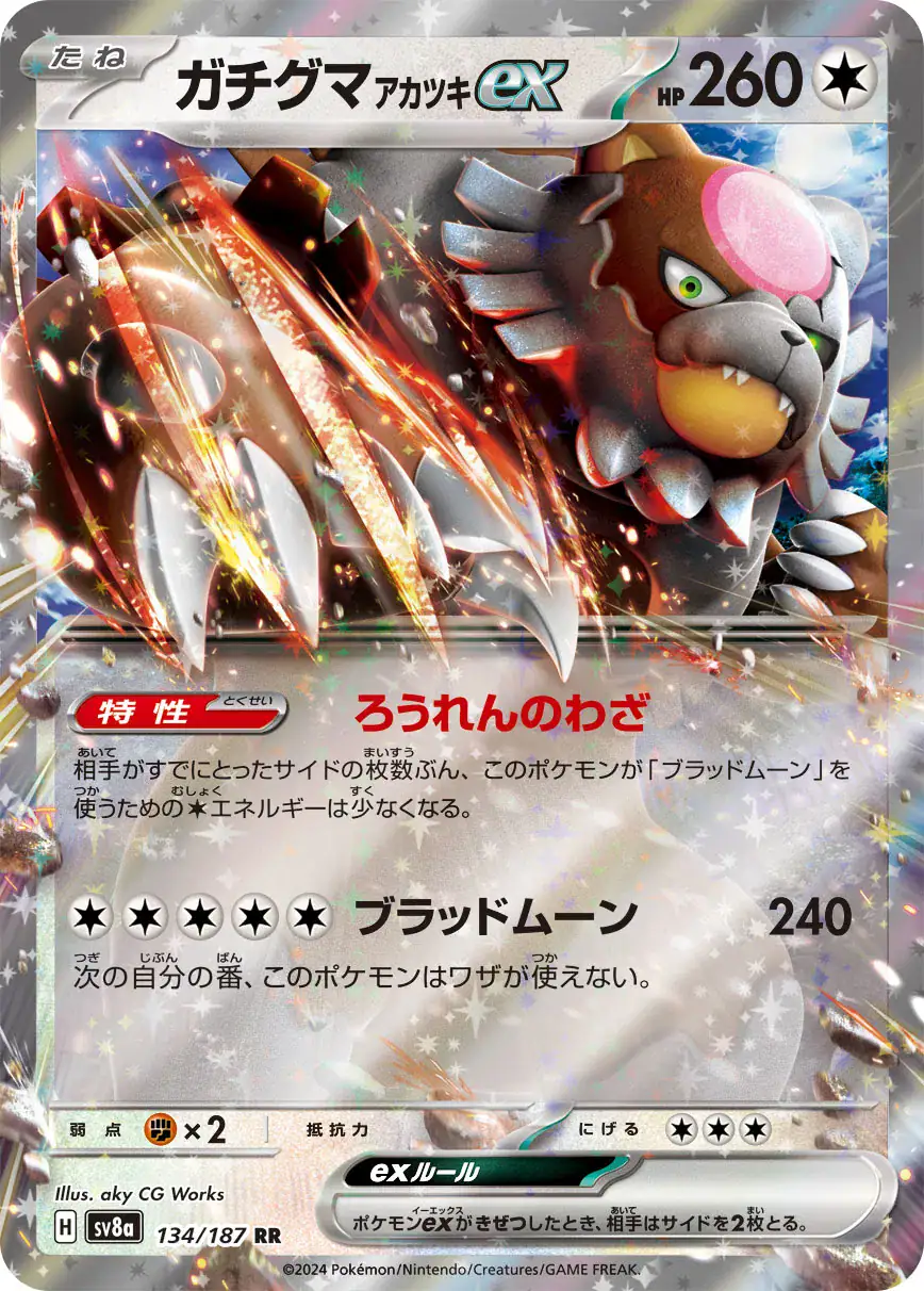 Bloodmoon Ursaluna ex (JP) 134/187 - Double Rare - Near Mint – Terastal Festival ex – Single Pokémon Card 1 Bloodmoon Ursaluna ex (JP) 134/187 - Double Rare - Near Mint – Terastal Festival ex – Single Pokémon Card