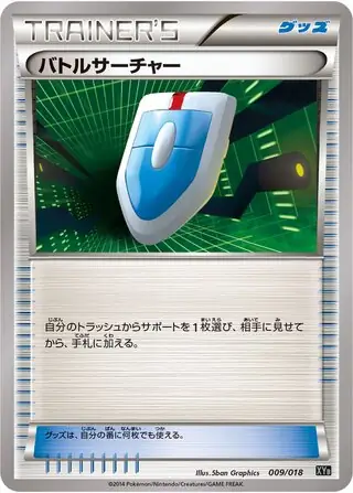VS Seeker (JP)