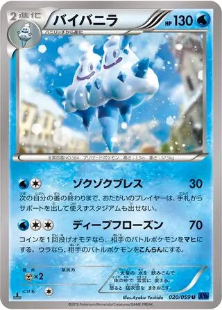 Vanilluxe (JP)