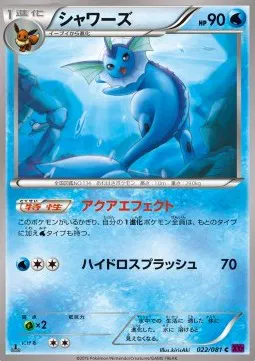 Vaporeon (JP)