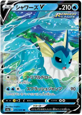 Vaporeon V (JP) 015/069 - Holofoil - Near Mint – Eevee Heroes – Single Pokémon Card 1 Vaporeon V (JP) 015/069 - Holofoil - Near Mint – Eevee Heroes – Single Pokémon Card