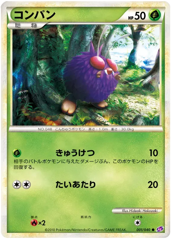Venonat (JP)