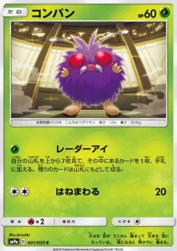 Venonat (JP)