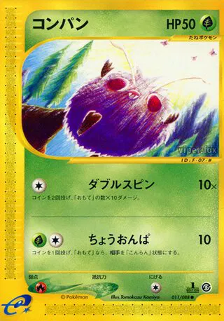 Venonat (JP)