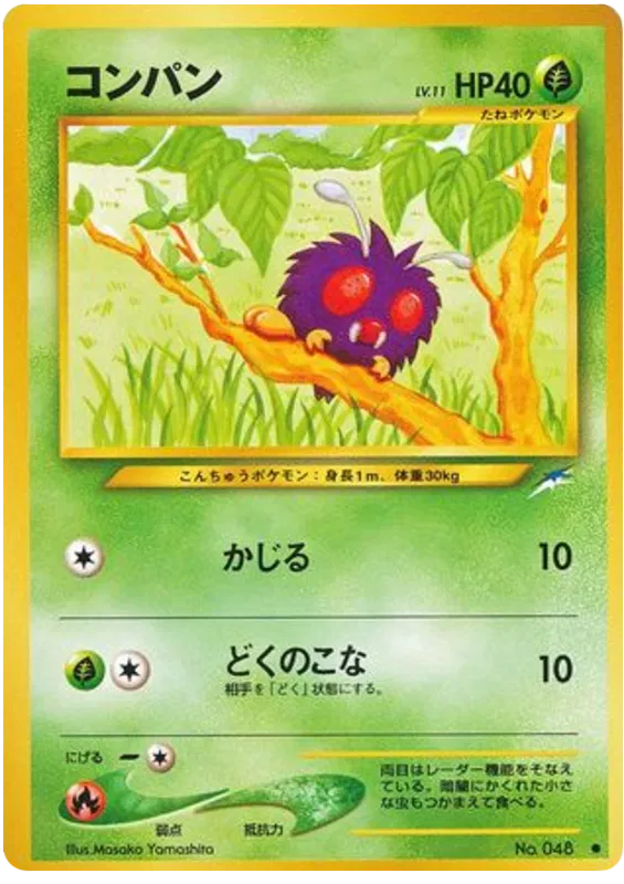Venonat (JP)