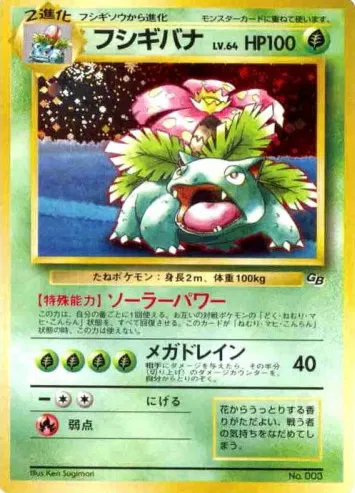 Venusaur Gameboy (JP)