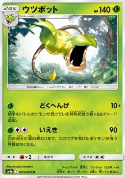 Victreebel (JP)