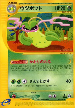 Victreebel (JP)