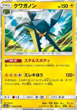 Vikavolt (JP)