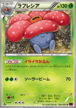 Vileplume (JP)