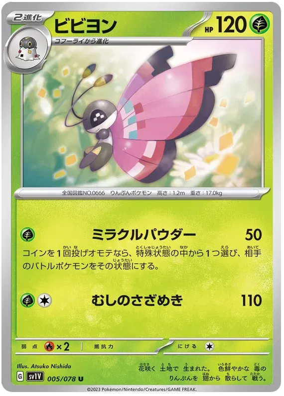 Vivillon (JP)