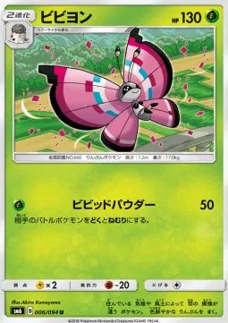 Vivillon (JP)
