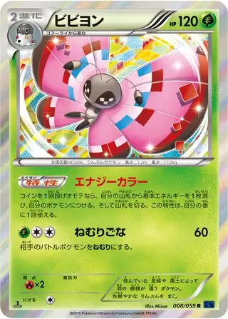 Vivillon (JP)