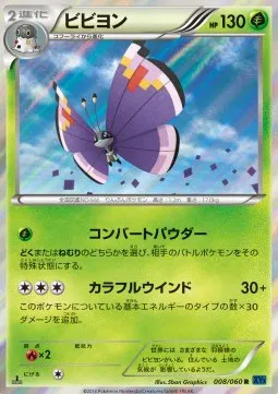 Vivillon (JP)