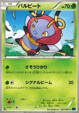 Volbeat (JP)
