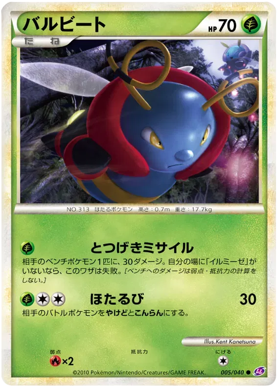 Volbeat (JP)