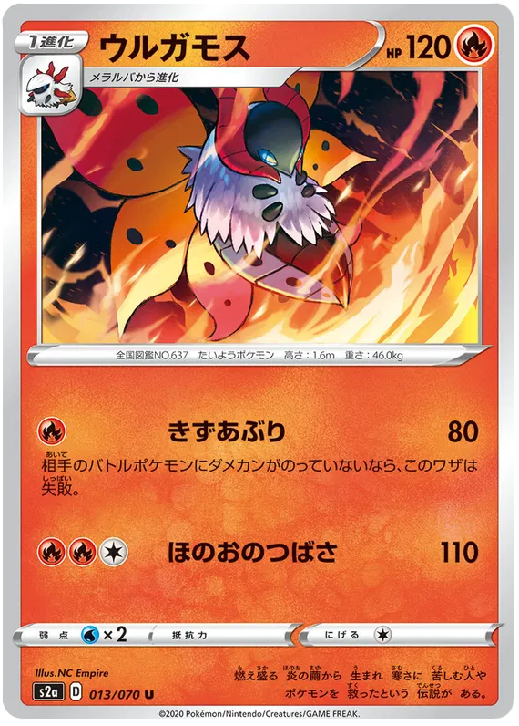 Volcarona (JP)