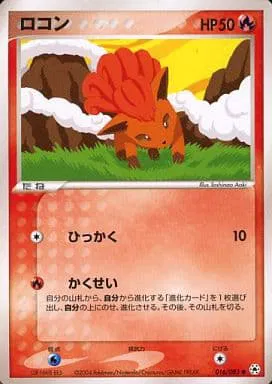 Vulpix (JP)