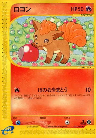 Vulpix (JP)