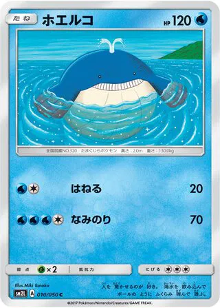 Wailmer (JP)
