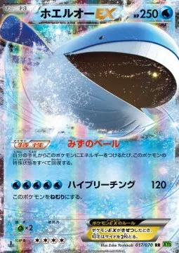 Wailord EX (JP)