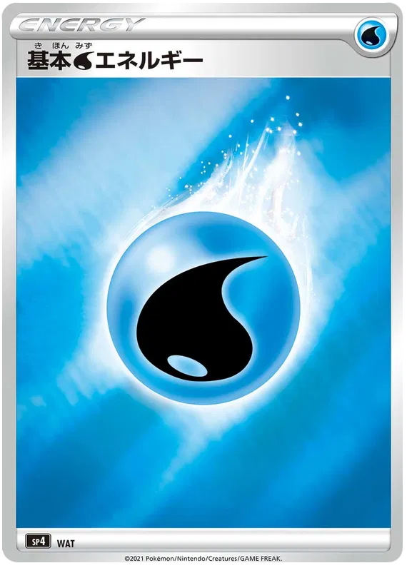 Water Energy (JP)