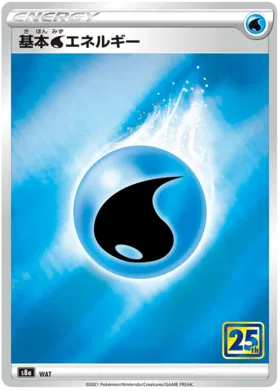 Water Energy Collection (JP)