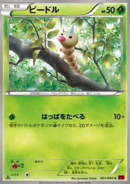 Weedle (JP)
