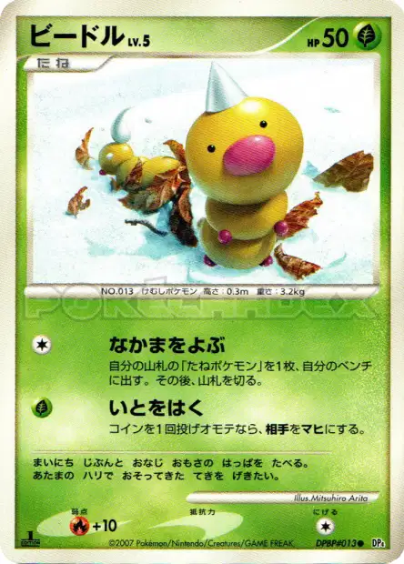 Weedle (JP)