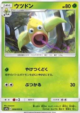 Weepinbell (JP)