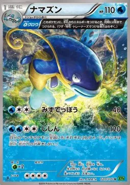 Whiscash (JP)