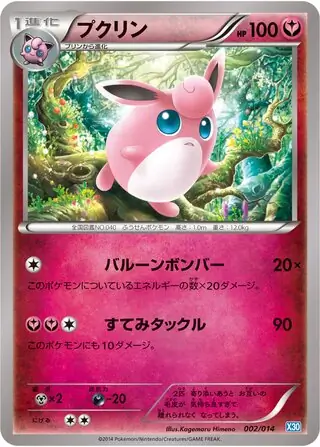 Wigglytuff (JP)